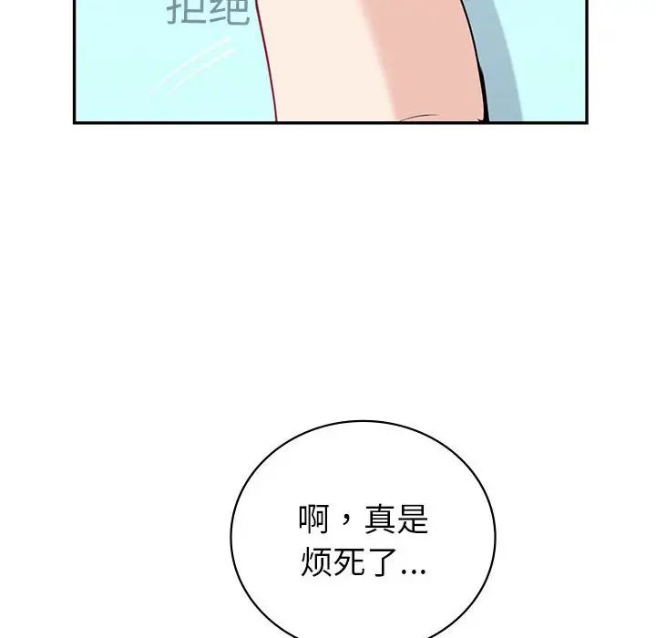 《回不去的婚姻》漫画 第19話