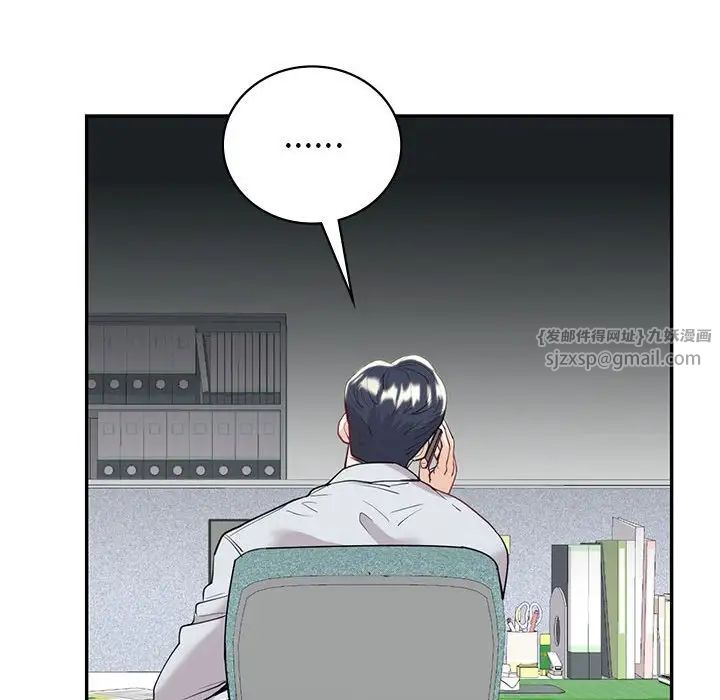 《回不去的婚姻》漫画 第19話