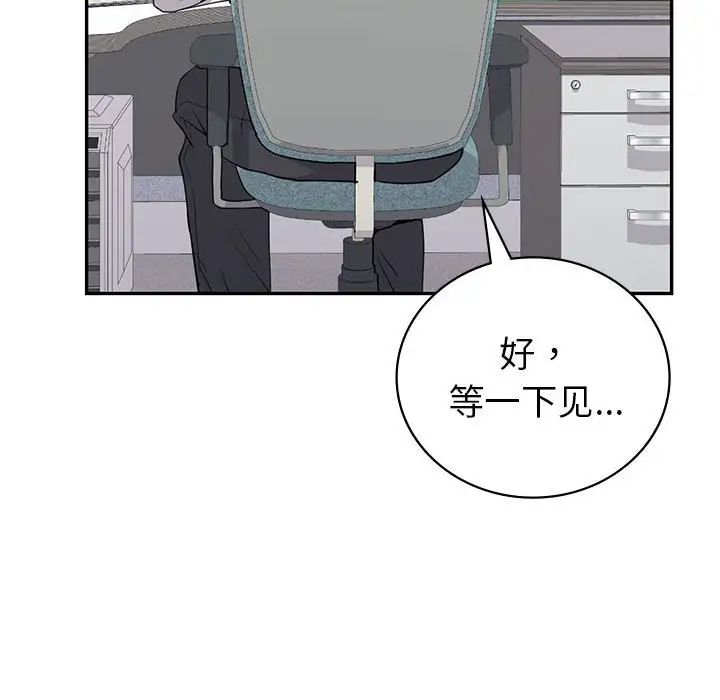 《回不去的婚姻》漫画 第19話
