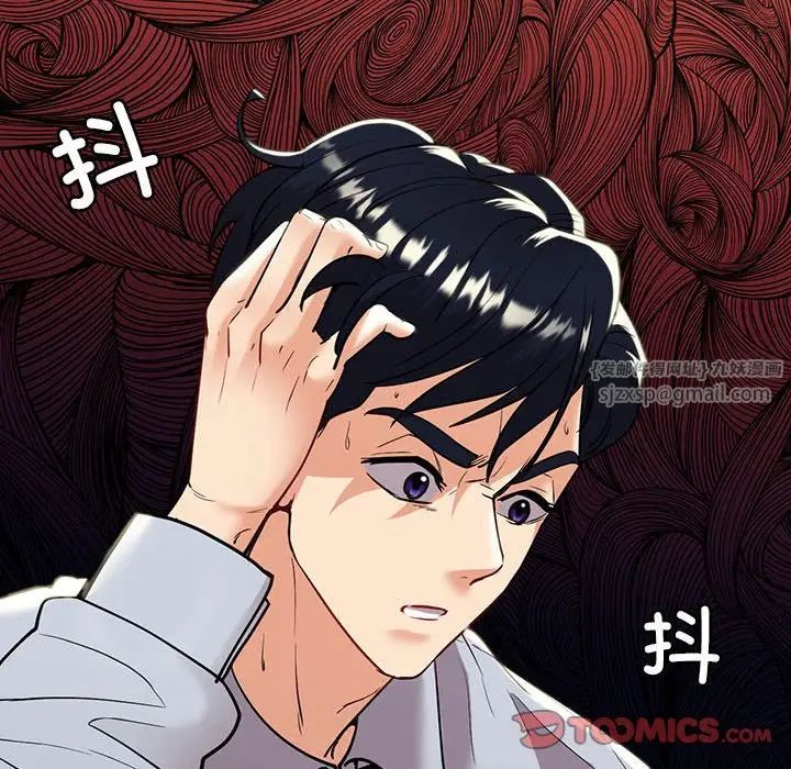 《回不去的婚姻》漫画 第19話