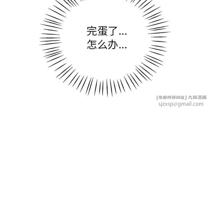 《回不去的婚姻》漫画 第19話