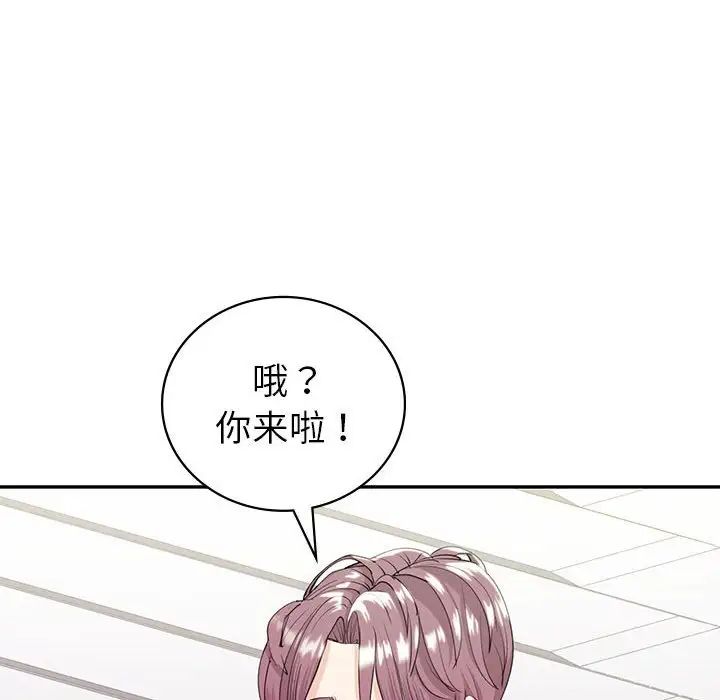 《回不去的婚姻》漫画 第19話
