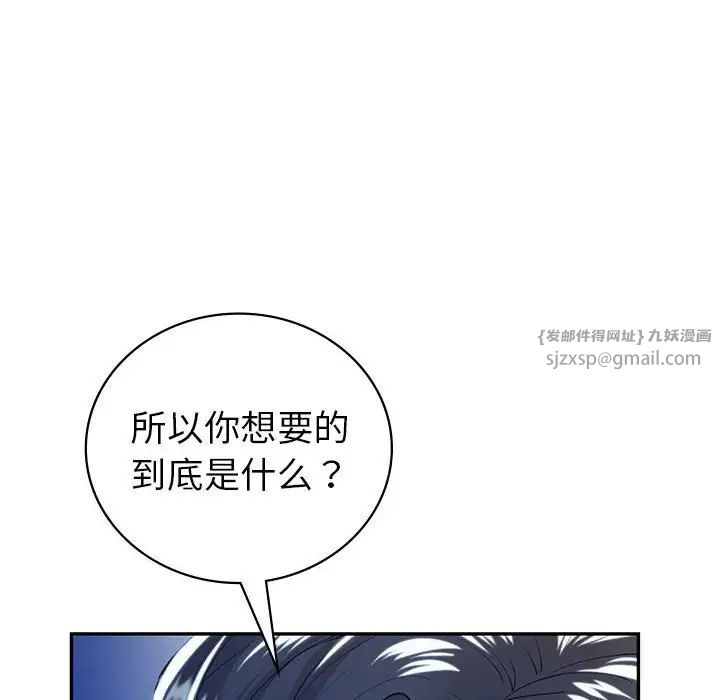 《回不去的婚姻》漫画 第19話
