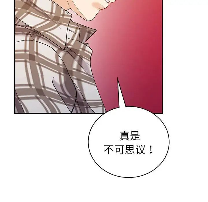 《回不去的婚姻》漫画 第19話