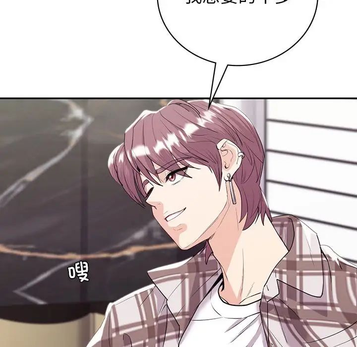 《回不去的婚姻》漫画 第19話