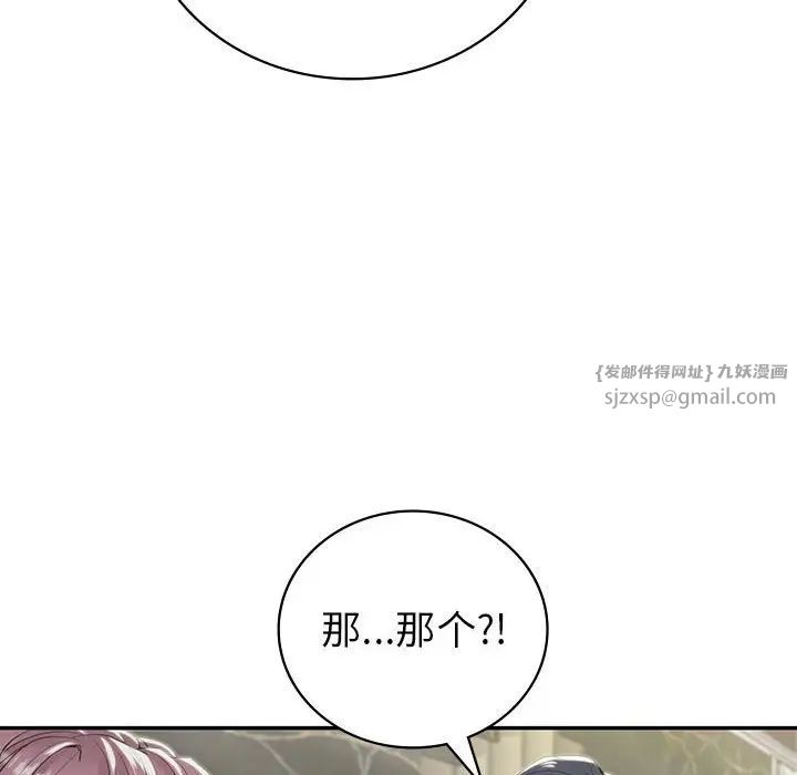 《回不去的婚姻》漫画 第19話