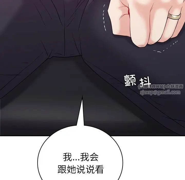 《回不去的婚姻》漫画 第19話