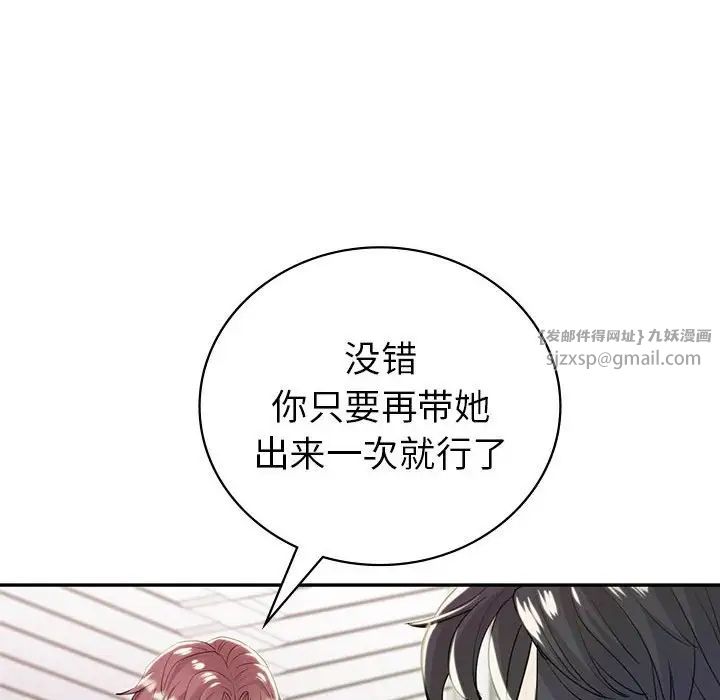 《回不去的婚姻》漫画 第19話