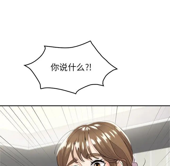 《回不去的婚姻》漫画 第19話