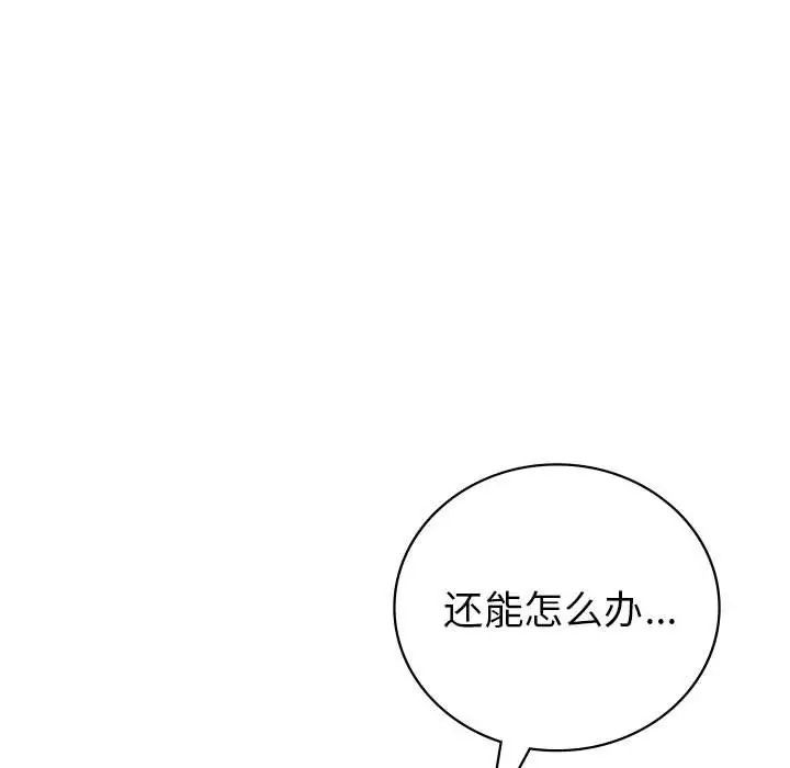 《回不去的婚姻》漫画 第19話