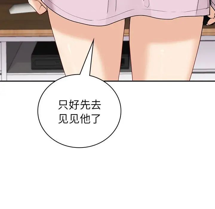 《回不去的婚姻》漫画 第19話