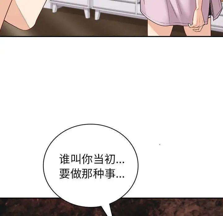 《回不去的婚姻》漫画 第19話