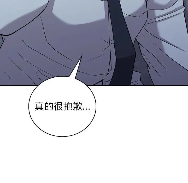 《回不去的婚姻》漫画 第19話