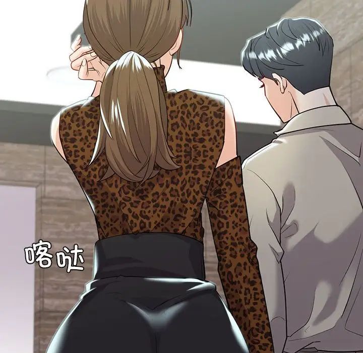 《回不去的婚姻》漫画 第19話