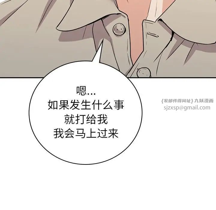 《回不去的婚姻》漫画 第19話
