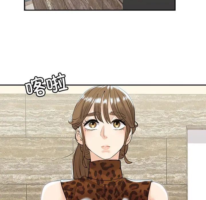 《回不去的婚姻》漫画 第19話
