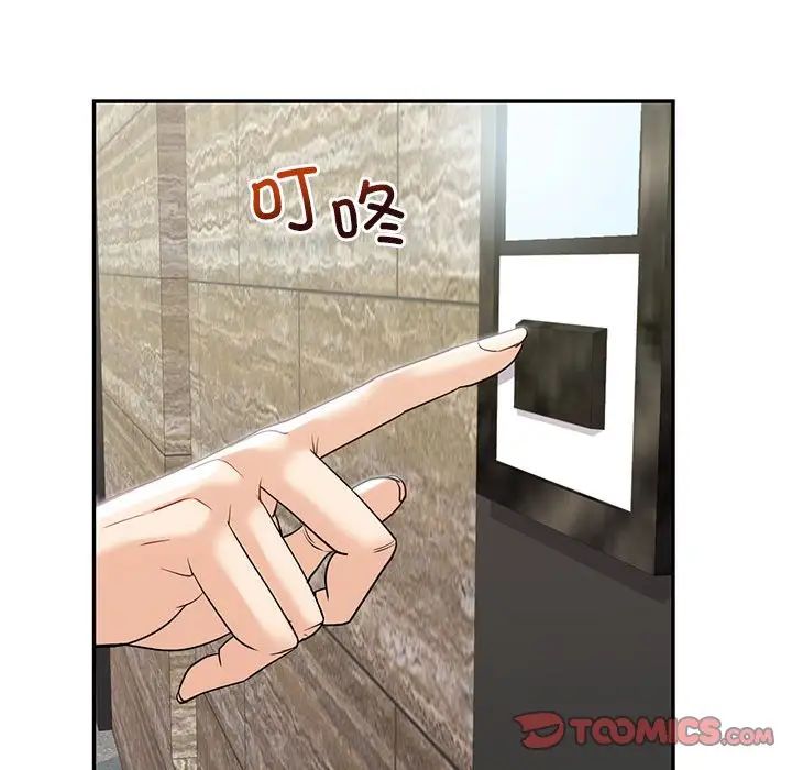 《回不去的婚姻》漫画 第19話