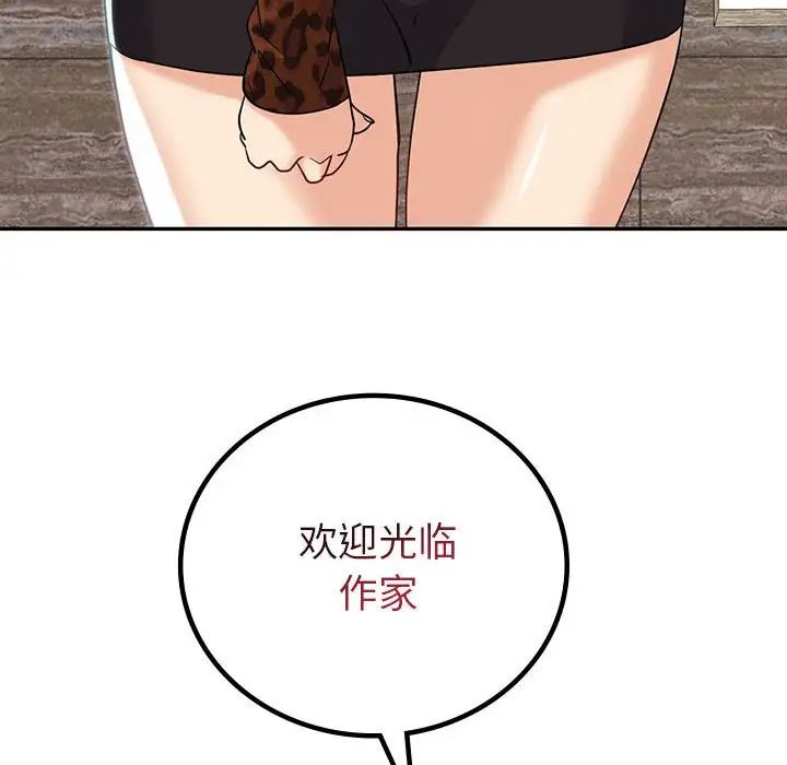 《回不去的婚姻》漫画 第19話