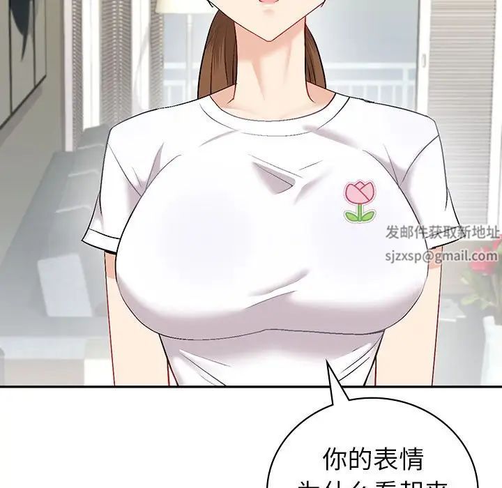 《回不去的婚姻》漫画 第2話