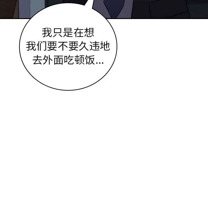 《回不去的婚姻》漫画 第2話