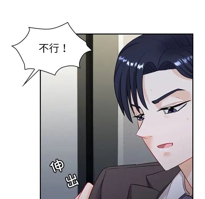 《回不去的婚姻》漫画 第2話