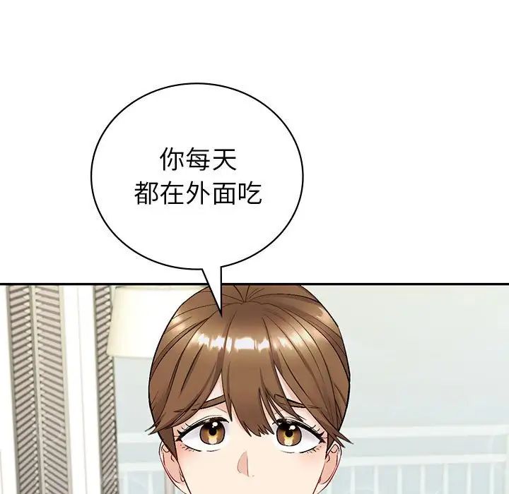 《回不去的婚姻》漫画 第2話