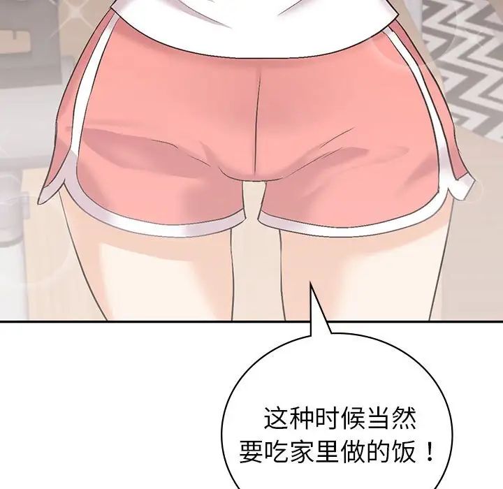 《回不去的婚姻》漫画 第2話