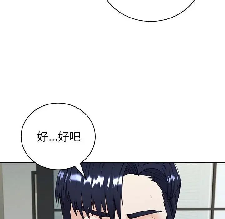 《回不去的婚姻》漫画 第2話