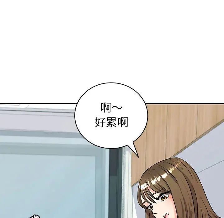《回不去的婚姻》漫画 第2話