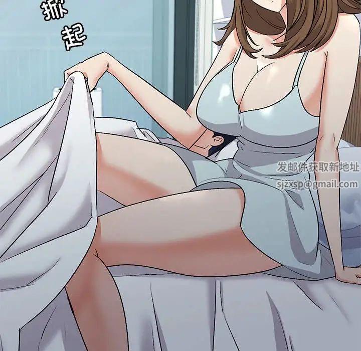 《回不去的婚姻》漫画 第2話