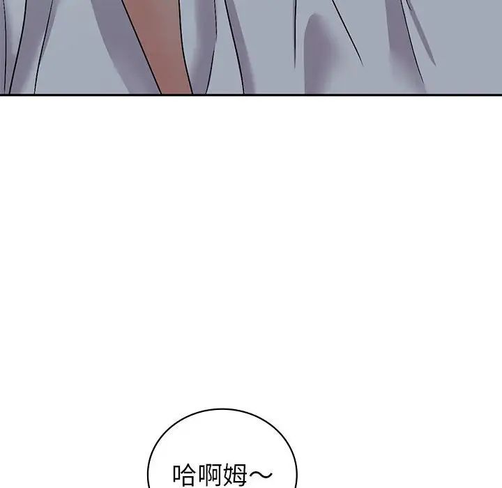 《回不去的婚姻》漫画 第2話