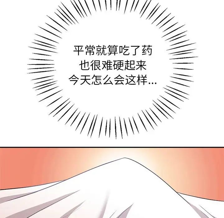 《回不去的婚姻》漫画 第2話