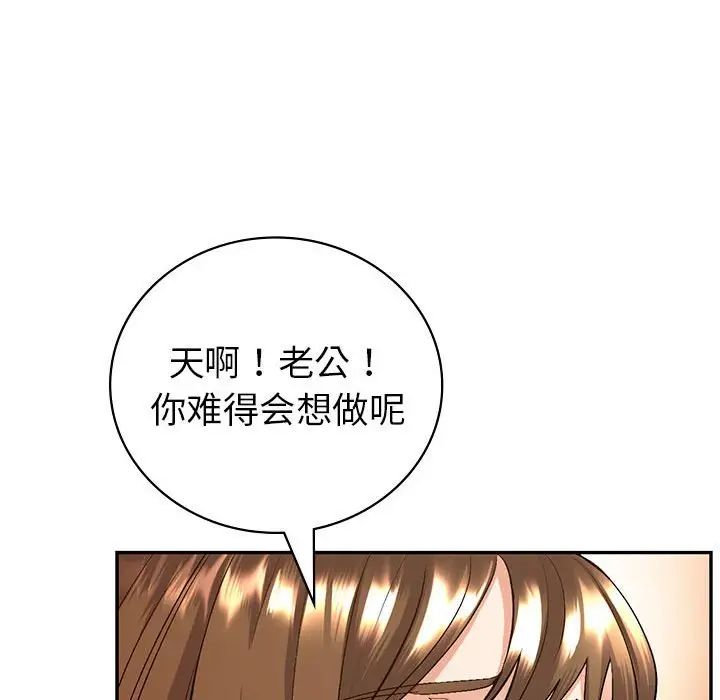 《回不去的婚姻》漫画 第2話