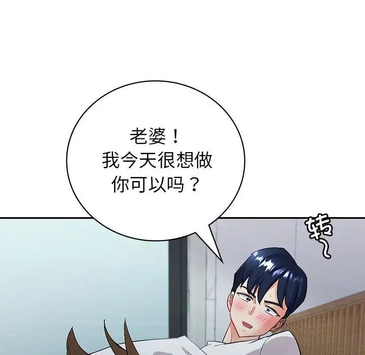 《回不去的婚姻》漫画 第2話
