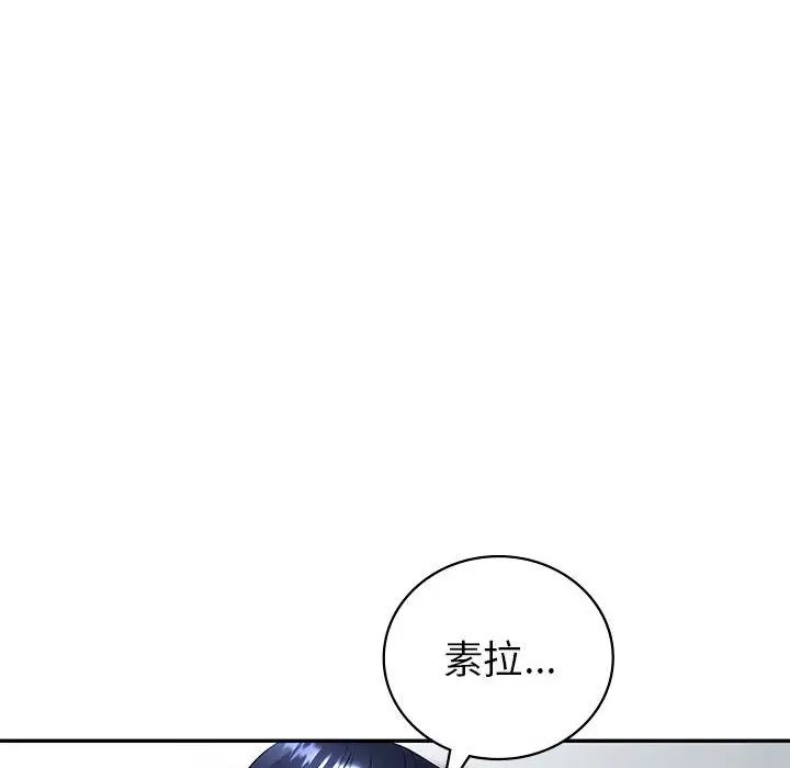 《回不去的婚姻》漫画 第2話