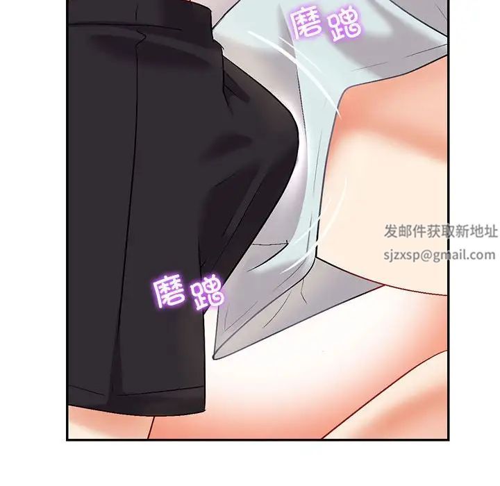 《回不去的婚姻》漫画 第2話