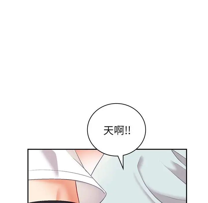 《回不去的婚姻》漫画 第2話