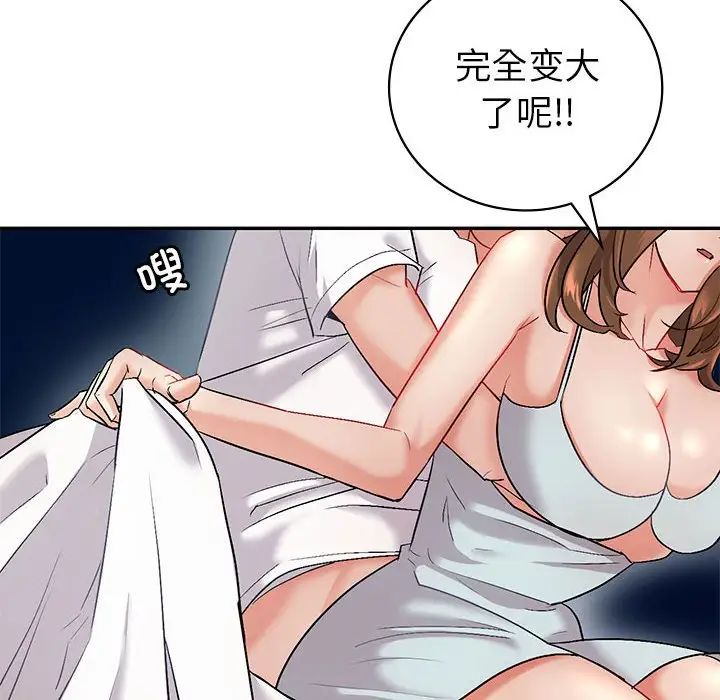 《回不去的婚姻》漫画 第2話