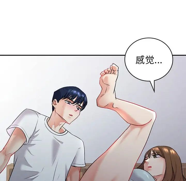 《回不去的婚姻》漫画 第2話