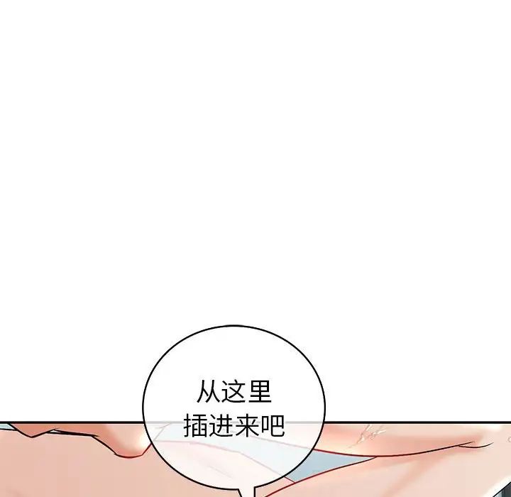 《回不去的婚姻》漫画 第2話
