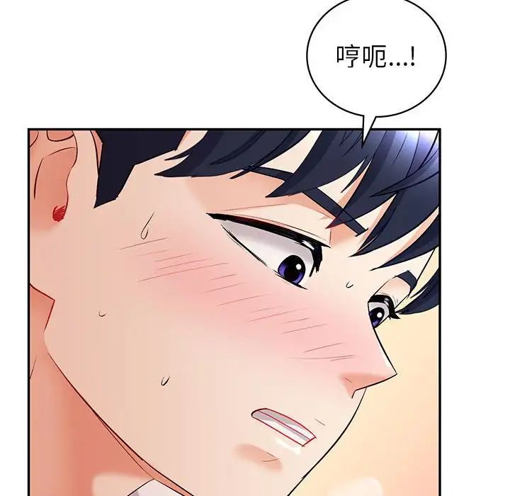 《回不去的婚姻》漫画 第2話