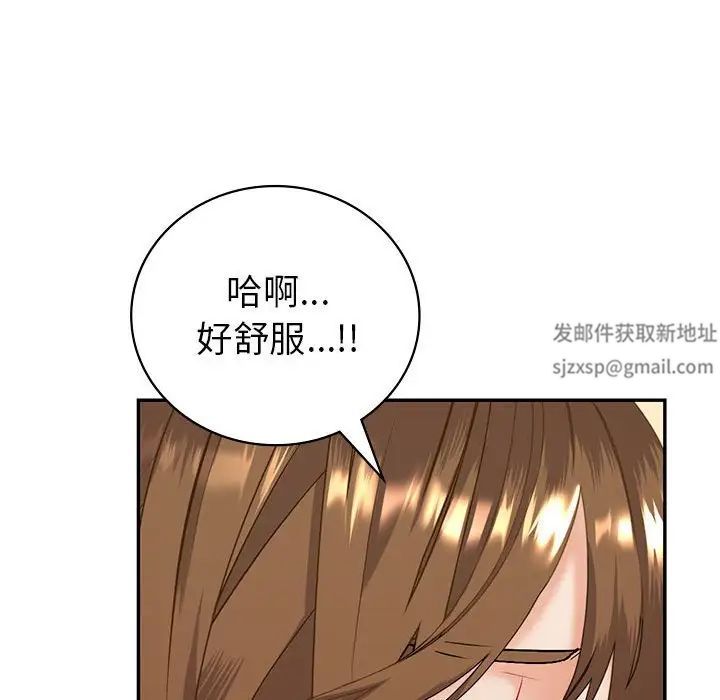 《回不去的婚姻》漫画 第2話
