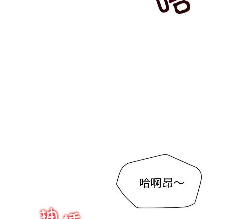 《回不去的婚姻》漫画 第2話
