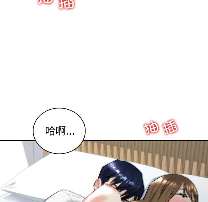 《回不去的婚姻》漫画 第2話