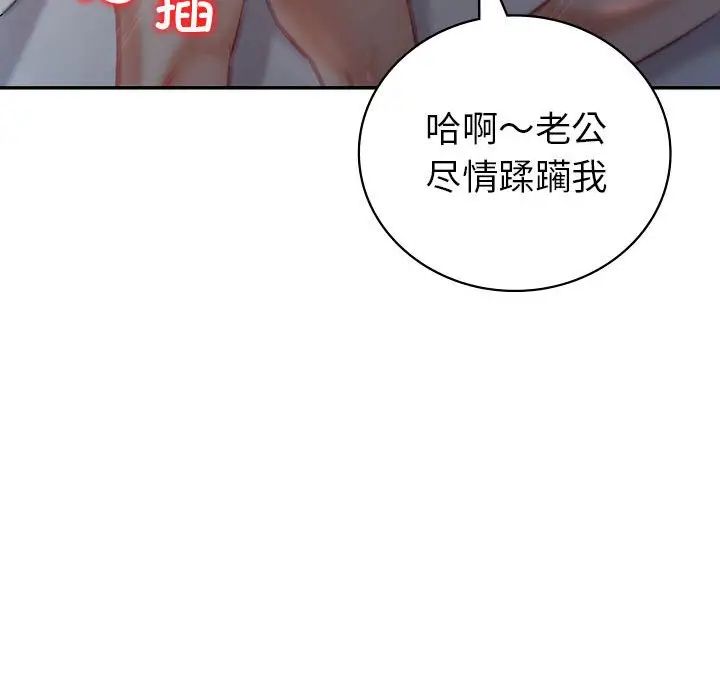 《回不去的婚姻》漫画 第2話