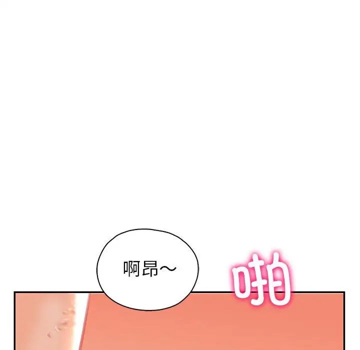 《回不去的婚姻》漫画 第2話