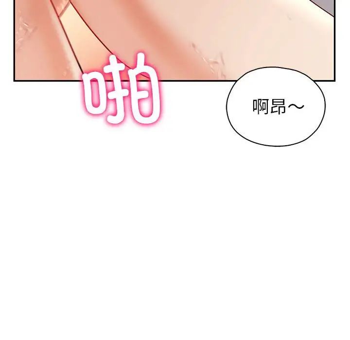 《回不去的婚姻》漫画 第2話