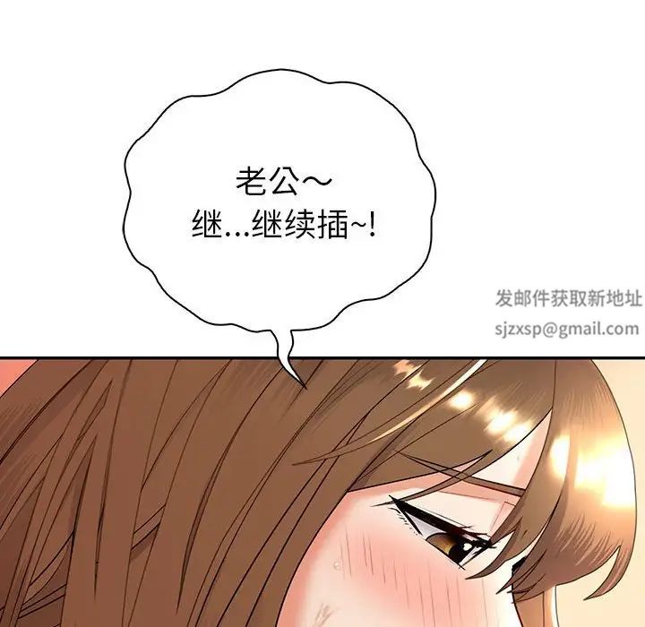 《回不去的婚姻》漫画 第2話