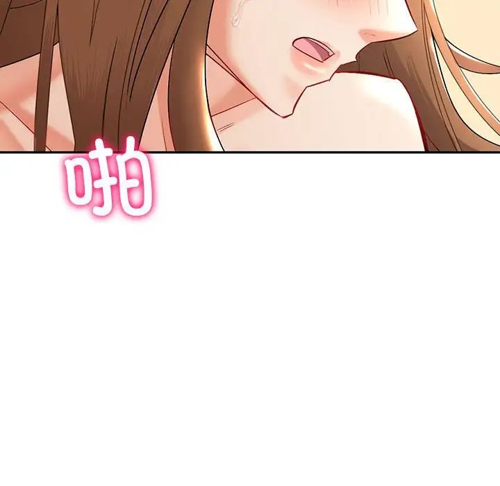 《回不去的婚姻》漫画 第2話