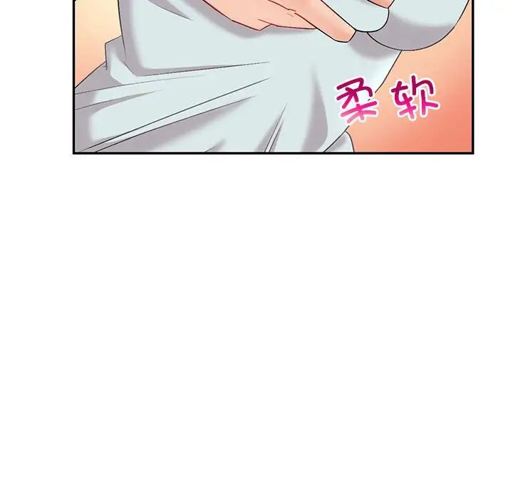 《回不去的婚姻》漫画 第2話